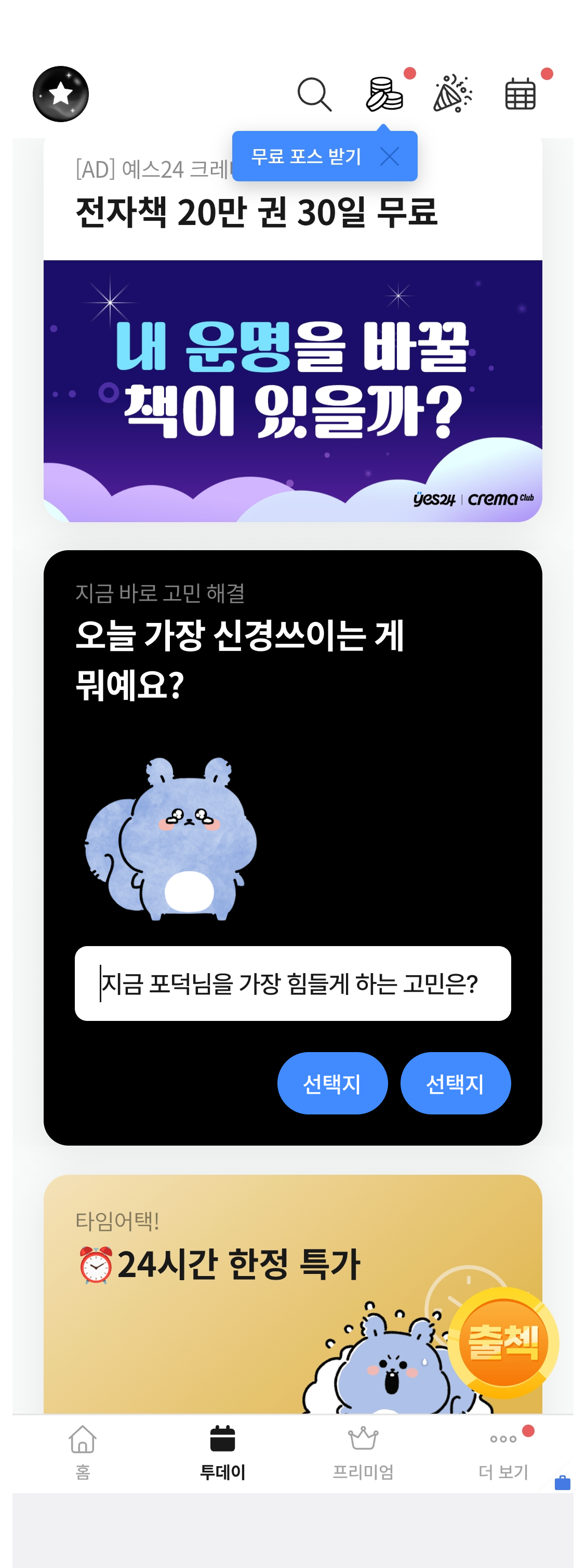 라이브디맨드 1주차 고민을 텍스트로 보여주는 대화 포스트