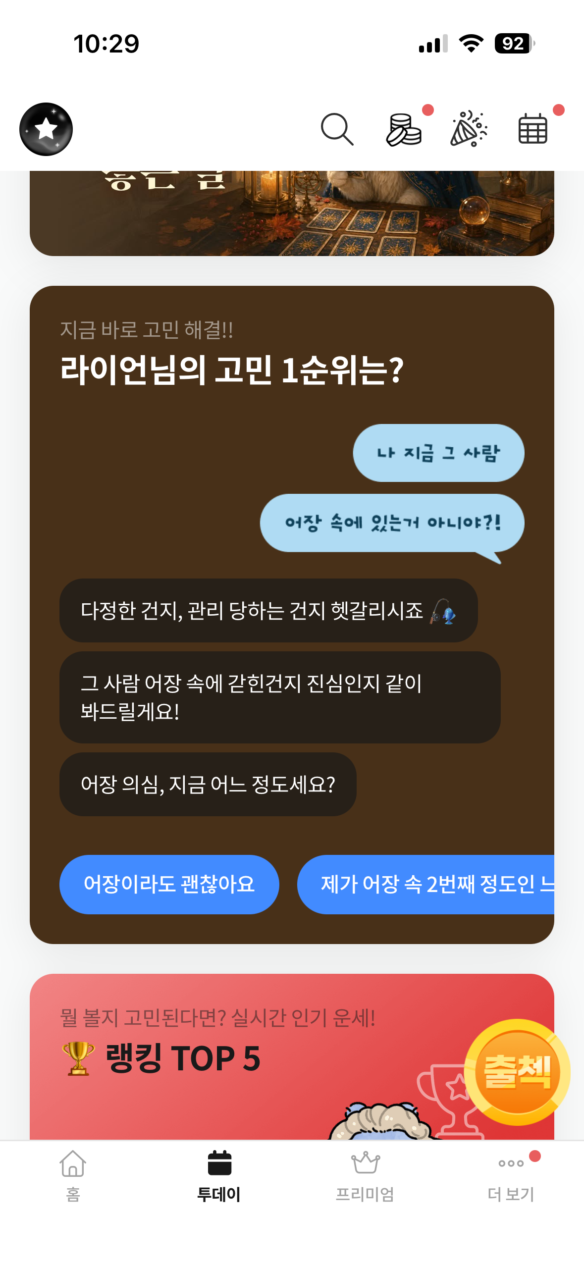 라이브디맨드 9주차 대화형 답변 화면