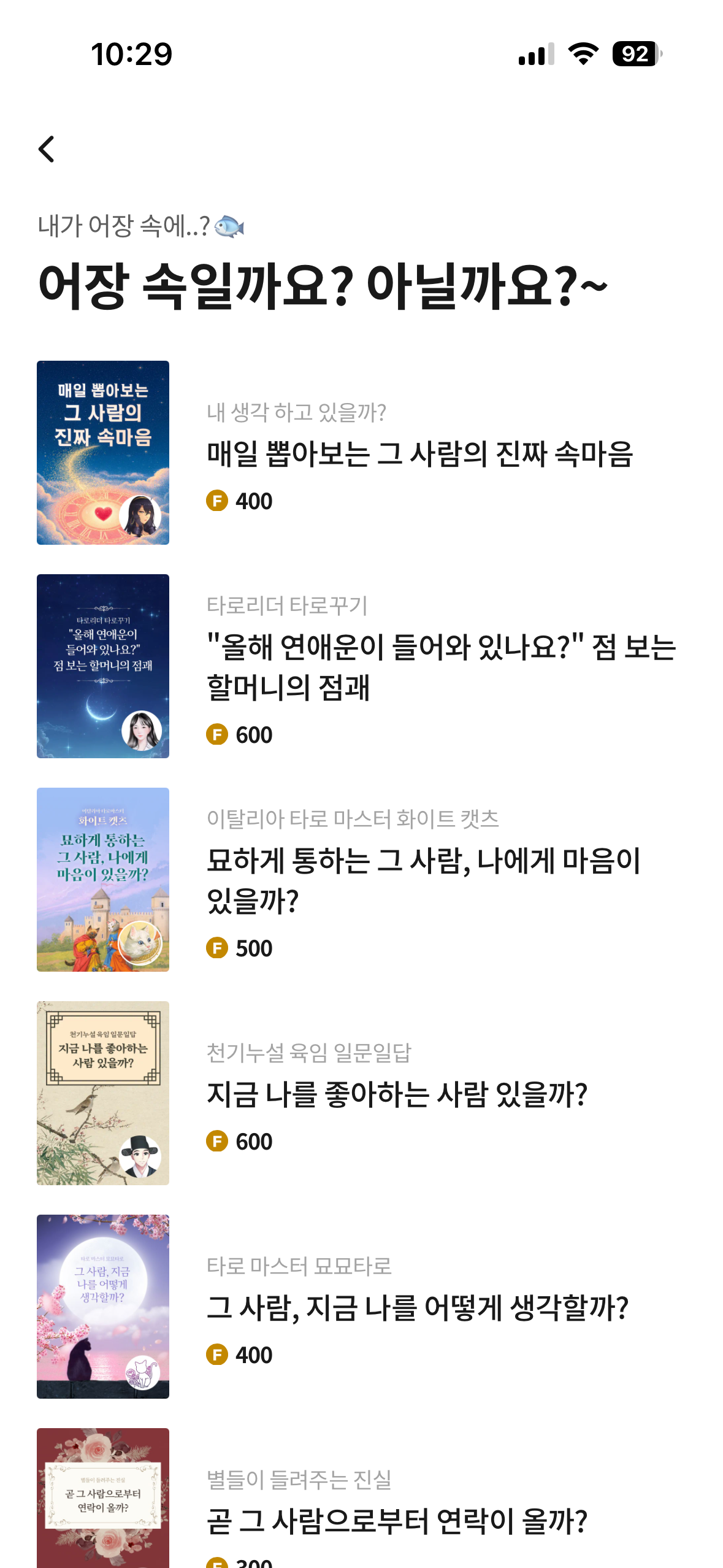 라이브디맨드 고민별 추천 상품 리스트